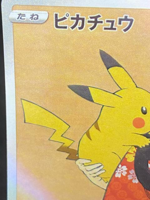 ピカチュウ 見返り美人 227/S-P プロモ ポケモン切手BOX 美品 引退 < トレーディングカード ピカチュウ 見返り美人 227/S-P プロモ ポケモン切手BOX 美品 引退 < トレーディングカードの