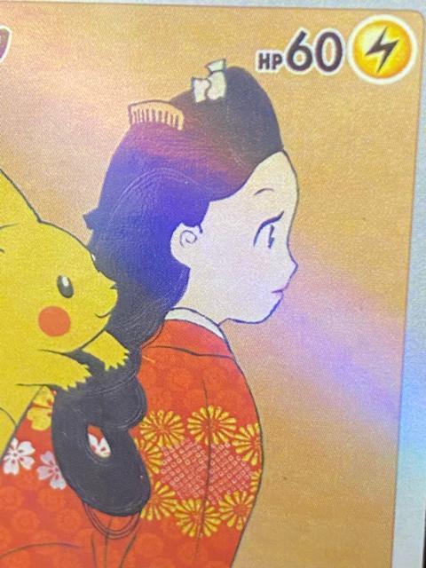 ピカチュウ 見返り美人 227/S-P プロモ ポケモン切手BOX 美品 引退 < トレーディングカード ピカチュウ 見返り美人 227/S-P プロモ ポケモン切手BOX 美品 引退 < トレーディングカードの