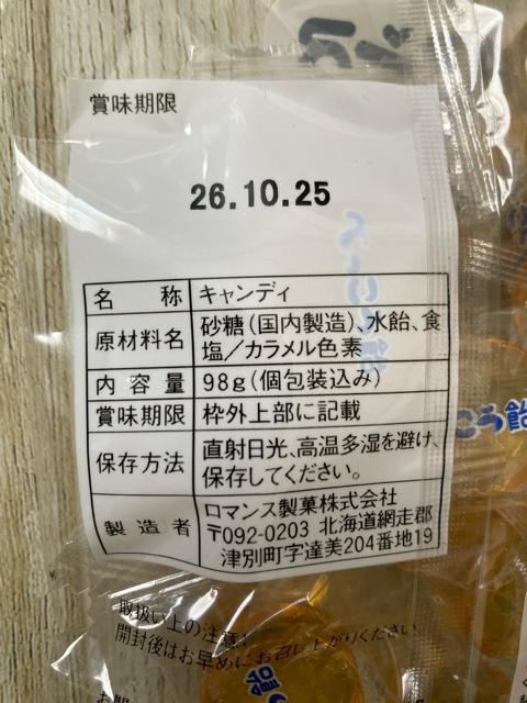 ���}���X���� ���ׂ������� 4�܃Z�b�g ���Ε��� �k�C�� �� �� �O����/�h�����N�� 