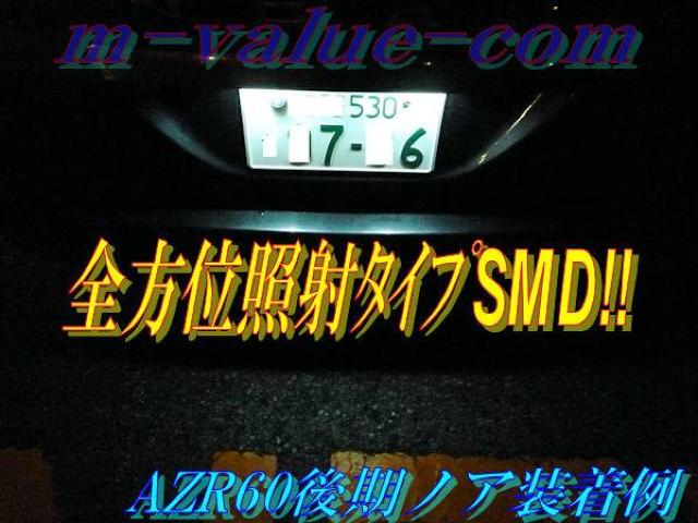 超LED】3c5連SMD白ナンバー★デリカD5/CV5W適合 < 自動車/バイク 超LED】3c5連SMD白ナンバー★デリカD5/CV5W適合 < 自動車/バイク