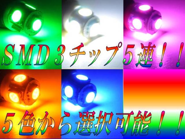 超LED】3c5連SMD白ナンバー★デリカD5/CV5W適合 < 自動車/バイク 超LED】3c5連SMD白ナンバー★デリカD5/CV5W適合 < 自動車/バイク