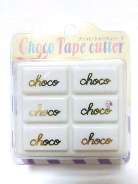 【チョコレート型】可愛い文具.ステーショナリー♪ラインストーン付セロハンテープ 白 < インテリア/ライフ  【チョコレート型】可愛い文具.ステーショナリー♪ラインストーン付セロハンテープ 白 < インテリア/ライフの