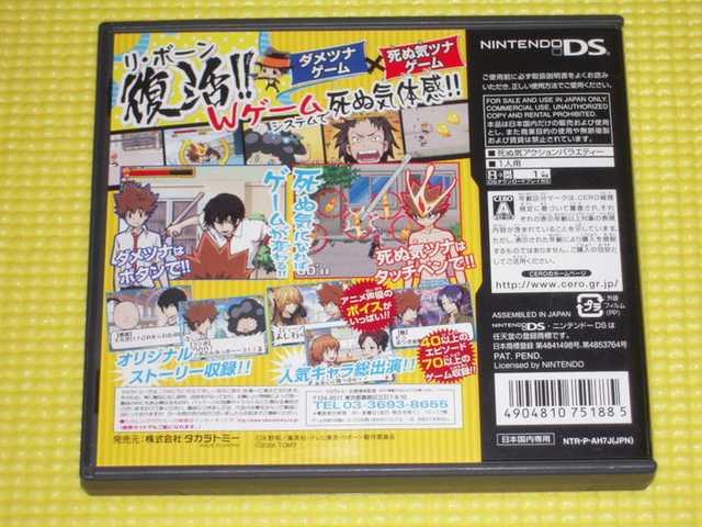 DS★家庭教師ヒットマンREBORN! DS 死ぬ気MAX!ボンゴレ < ゲーム本体/ソフト  DS★家庭教師ヒットマンREBORN! DS 死ぬ気MAX!ボンゴレ < ゲーム本体/ソフトの