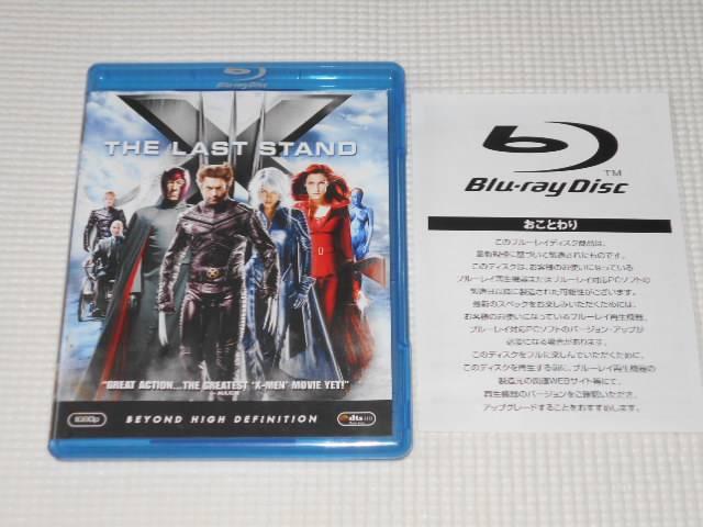 BD★X-MEN ファイナルディシジョン Blu-rey < CD/DVD/ビデオ  BD★X-MEN ファイナルディシジョン Blu-rey  < CD/DVD/ビデオの