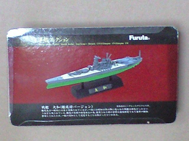 フルタ 軍艦コレクション 日本海軍 戦艦 大和 (艦底緑バージョン) < ホビー  フルタ 軍艦コレクション 日本海軍 戦艦 大和 (艦底緑バージョン)  < ホビーの