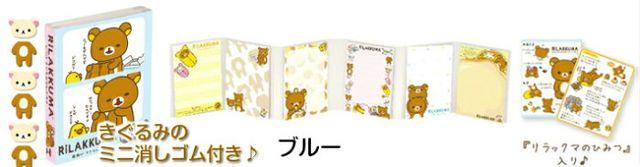 【リラックマ】可愛い♪消しゴム付 ブック型付箋メモシールパタパタメモ 6柄120枚 < アニメ/コミック/キャラクター 【リラックマ】可愛い♪消しゴム付 ブック型付箋メモシールパタパタメモ 6柄120枚 < アニメ/コミック/キャラクターの