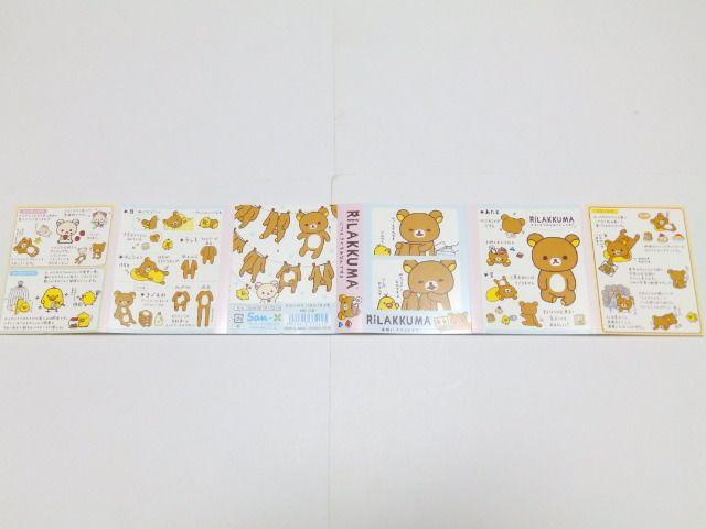 【リラックマ】可愛い♪消しゴム付 ブック型付箋メモシールパタパタメモ 6柄120枚 < アニメ/コミック/キャラクター 【リラックマ】可愛い♪消しゴム付 ブック型付箋メモシールパタパタメモ 6柄120枚 < アニメ/コミック/キャラクターの