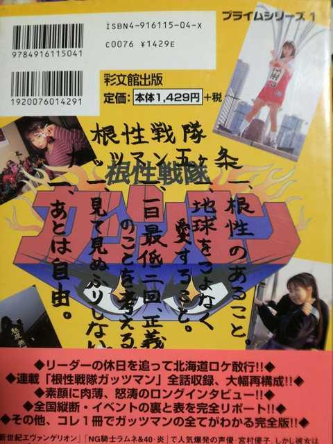 AXJ̒̐lI{DquKbc}Sȁv  ^gObY 