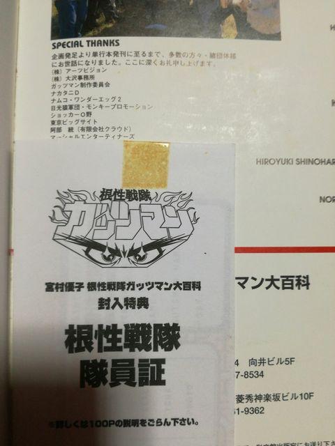 AXJ̒̐lI{DquKbc}Sȁv  ^gObY 