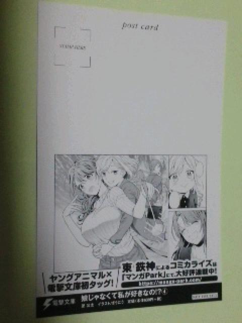 dɁ`wȂĎDȂ!?Cx̃|Xg J[h  zr[ 