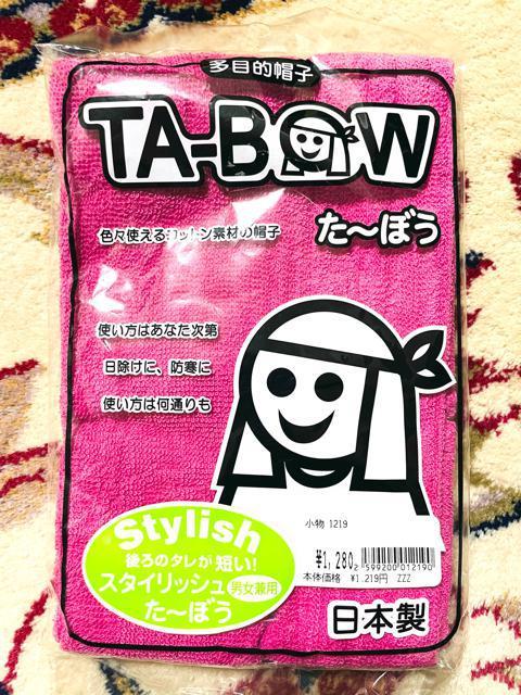 多目的帽子 新品未開封 男女兼用 < 女性ファッション  多目的帽子 新品未開封 男女兼用  < 女性ファッションの