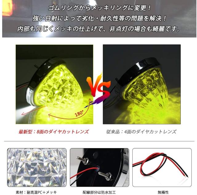 サイドマーカーランプ 路肩灯 両面発光(2個セット,イエロー) < 自動車/バイク サイドマーカーランプ 路肩灯 両面発光(2個セット,イエロー) < 自動車/バイク