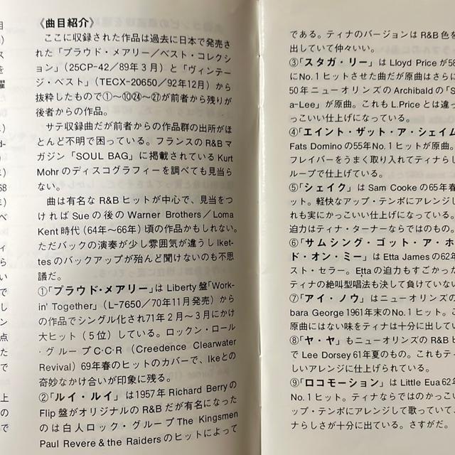 アイク&ティナ・ターナー CD ベスト ビートルズ CCR < CD/DVD/ビデオ  アイク&ティナ・ターナー CD ベスト ビートルズ CCR < CD/DVD/ビデオの