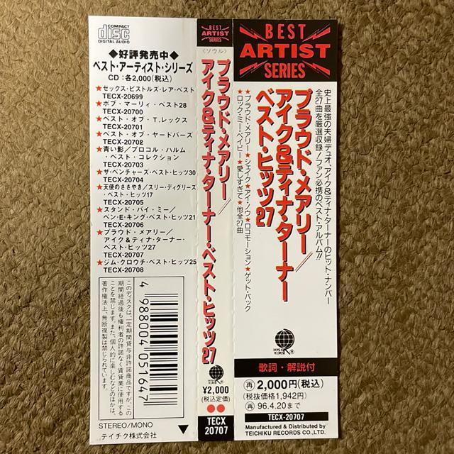 アイク&ティナ・ターナー CD ベスト ビートルズ CCR < CD/DVD/ビデオ  アイク&ティナ・ターナー CD ベスト ビートルズ CCR < CD/DVD/ビデオの
