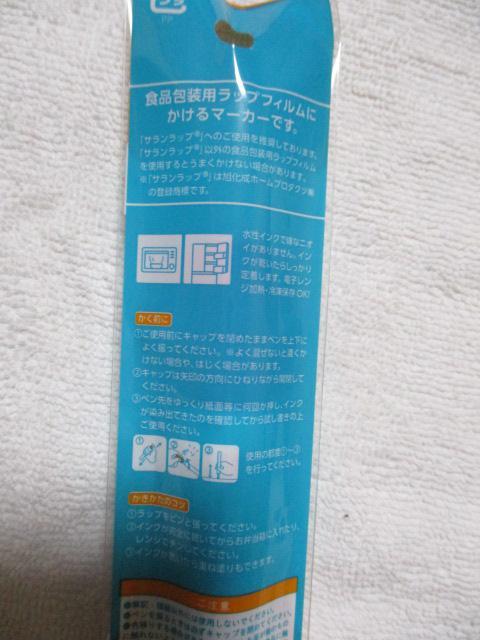 ラップにかけるペン 2本 森永 < ホビー  ラップにかけるペン 2本 森永 < ホビーの