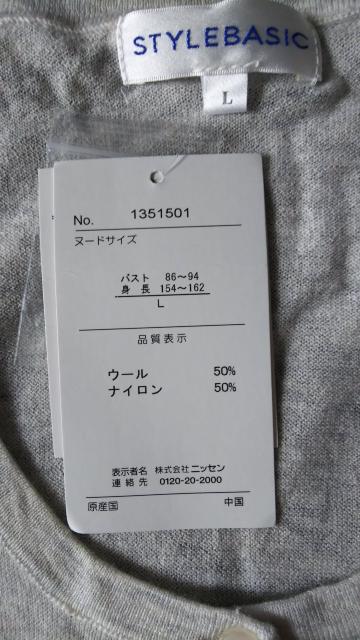 �k���E�[�������ێ�J�[�f�B�K������������