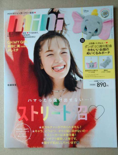 mini2021年11月号付録なし  佐藤栞里小野寺晃良OH MY GIRL本田仁美 NATSUKO 籾山ひめりよしミチFAKY < 本/雑誌  mini2021年11月号付録なし  佐藤栞里小野寺晃良OH MY GIRL本田仁美 NATSUKO 籾山ひめりよしミチFAKY  < 本/雑誌の