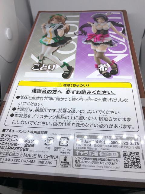 ラブライブ! 希 フィギュア コンプリートフィギュア ☆☆ < アニメ/コミック/キャラクター  ラブライブ! 希 フィギュア コンプリートフィギュア ☆☆ < アニメ/コミック/キャラクターの