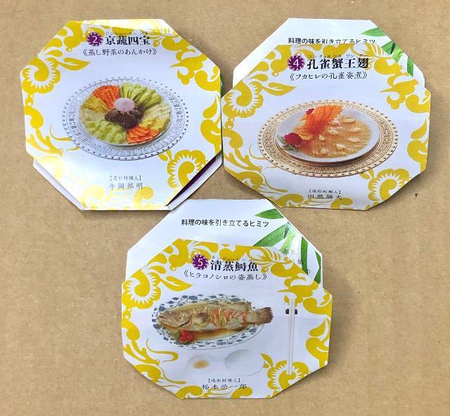 サントリー烏龍茶 中国宮廷料理フィギュアコレクション 7個 < ホビー サントリー烏龍茶 中国宮廷料理フィギュアコレクション 7個 < ホビーの