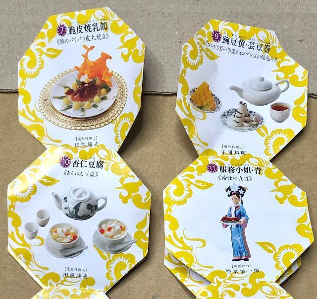 サントリー烏龍茶 中国宮廷料理フィギュアコレクション 7個 < ホビー サントリー烏龍茶 中国宮廷料理フィギュアコレクション 7個 < ホビーの