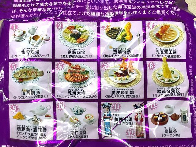 サントリー烏龍茶 中国宮廷料理フィギュアコレクション 7個 < ホビー サントリー烏龍茶 中国宮廷料理フィギュアコレクション 7個 < ホビーの