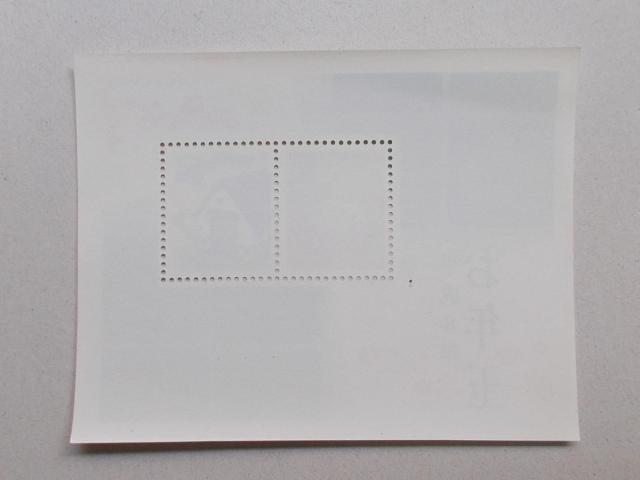 【未使用】年賀切手 平成8年用 小型シート 1枚 < ホビー  【未使用】年賀切手 平成8年用 小型シート 1枚 < ホビーの