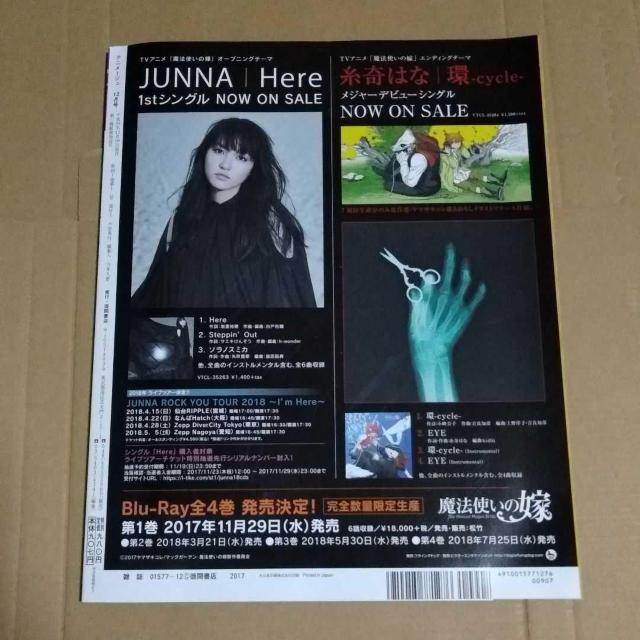 アニメージュ2017年12月号宮野真守櫻井孝宏山田涼介春奈るな犬飼貴丈飯島寛騎AZLiGHTZベンアフレック佐藤流司大野柚布子 < 本/雑誌  アニメージュ2017年12月号宮野真守櫻井孝宏山田涼介春奈るな犬飼貴丈飯島寛騎AZLiGHTZベンアフレック佐藤流司大野柚布子 < 本/雑誌の