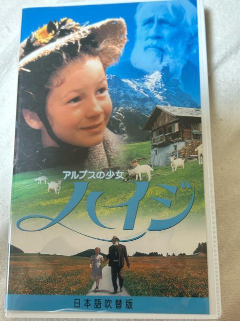 VHSビデオテープ アルプスの少女ハイジ(実写版映画・日本語吹替版/日本製正規品) < CD/DVD/ビデオ  VHSビデオテープ アルプスの少女ハイジ(実写版映画・日本語吹替版/日本製正規品)  < CD/DVD/ビデオの