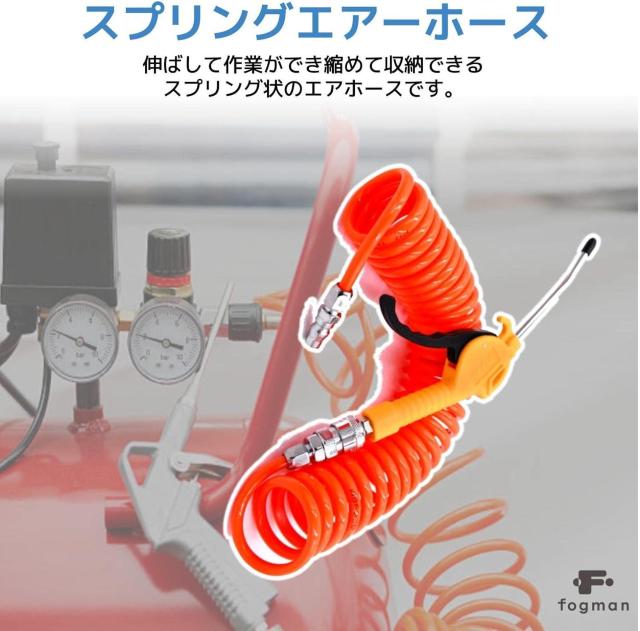 アホース スプリング エアーツール バネ 耐高圧 コンプレッサー 6m(内径5mm×外径8mm) < ペット/手芸/園芸  アホース スプリング エアーツール バネ 耐高圧 コンプレッサー 6m(内径5mm×外径8mm) < ペット/手芸/園芸の