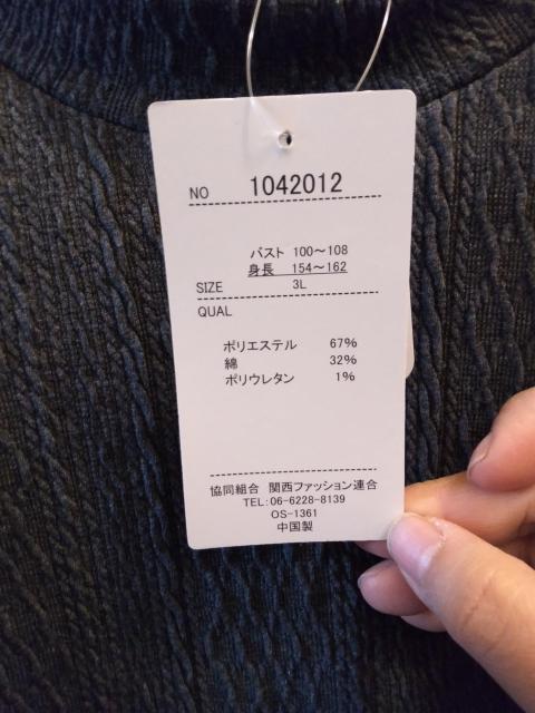 3L新品グレー地模様スタンドネックカットソー < 女性ファッション 3L新品グレー地模様スタンドネックカットソー < 女性ファッションの