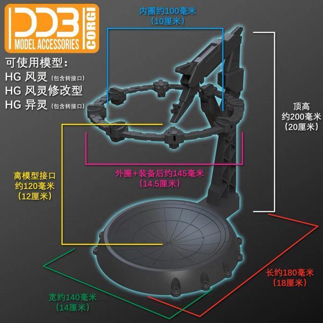 DDB CORGI1/144 HG 水星の魔女 クワイエットゼロ スタンド 未組立プラモデル < ホビー  DDB CORGI1/144 HG 水星の魔女 クワイエットゼロ スタンド 未組立プラモデル < ホビーの