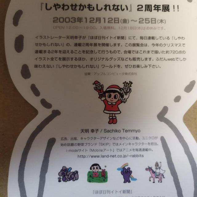 2003 VKqCXgWu킹ȂvtC[  zr[ 