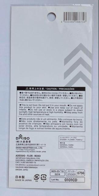 花 フラワー 紫 コラージュ 素材 デコレーション シール マスキングテープ N2m < インテリア/ライフ  花 フラワー 紫 コラージュ 素材 デコレーション シール マスキングテープ N2m < インテリア/ライフの