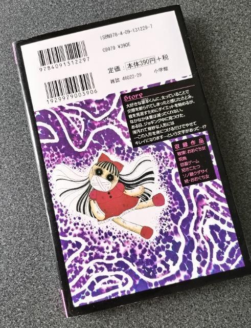 漫画「戦慄!おおぐち女」牧原 若菜/著 < アニメ/コミック/キャラクター  漫画「戦慄!おおぐち女」牧原 若菜/著 < アニメ/コミック/キャラクターの