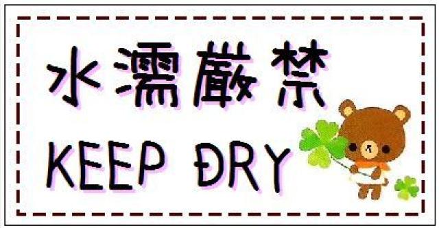 ■ベア「水濡厳禁」KEEP DRY♪3種24枚☆ < インテリア/ライフ  ■ベア「水濡厳禁」KEEP DRY♪3種24枚☆  < インテリア/ライフの