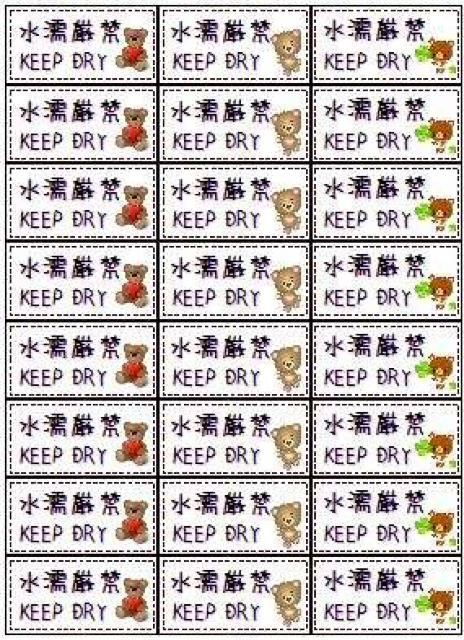 ■ベア「水濡厳禁」KEEP DRY♪3種24枚☆ < インテリア/ライフ  ■ベア「水濡厳禁」KEEP DRY♪3種24枚☆ < インテリア/ライフの