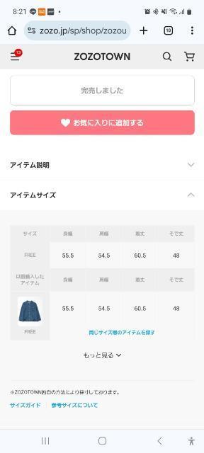 LEPSIMデニムジャケット < ブランド LEPSIMデニムジャケット < ブランドの