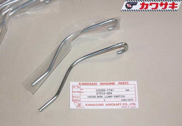 川崎 C2SS C2TR リアブレーキスイッチ・スプリングフック 1本 絶版新品 < 自動車/バイク 川崎 C2SS C2TR リアブレーキスイッチ・スプリングフック 1本 絶版新品 < 自動車/バイク