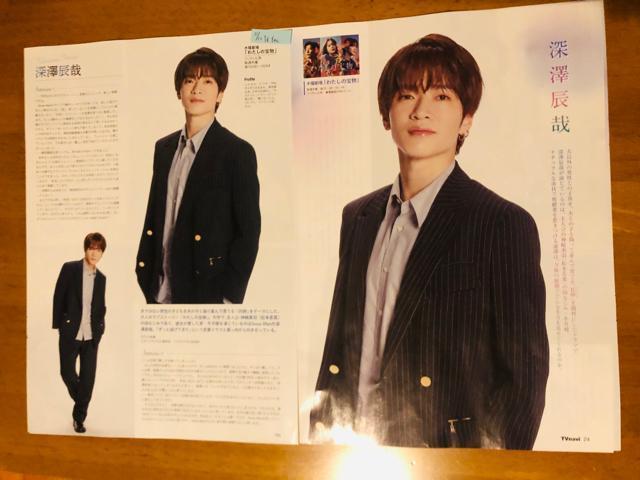 Snow Man 11/22 Myojo&erW&TVKCh&TV navi&TV fan؂蔲