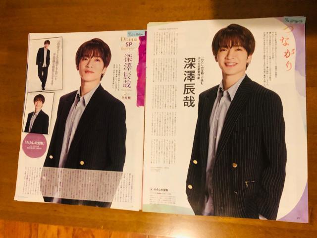 Snow Man 11/22 Myojo&erW&TVKCh&TV navi&TV fan؂蔲