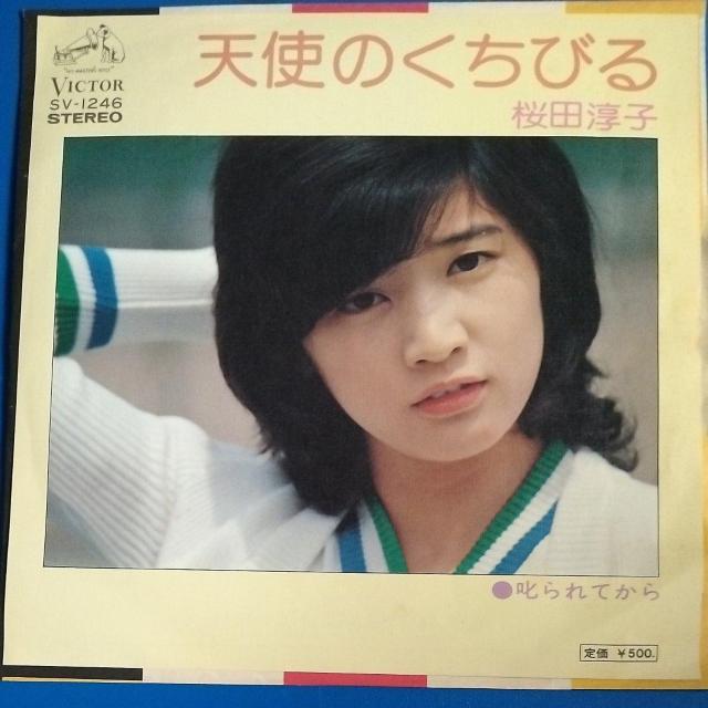 桜田淳子 シングルレコード 天使のくちびる < CD/DVD/ビデオ 桜田淳子 シングルレコード 天使のくちびる < CD/DVD/ビデオの