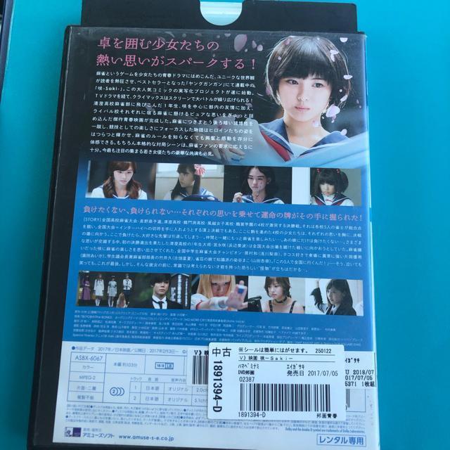 f -Saki- DVD  CD/DVD/rfI 