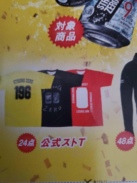 サントリー  −196ストロングゼロ 公式ストTシャツ < グルメ/ドリンク  サントリー  −196ストロングゼロ 公式ストTシャツ < グルメ/ドリンクの