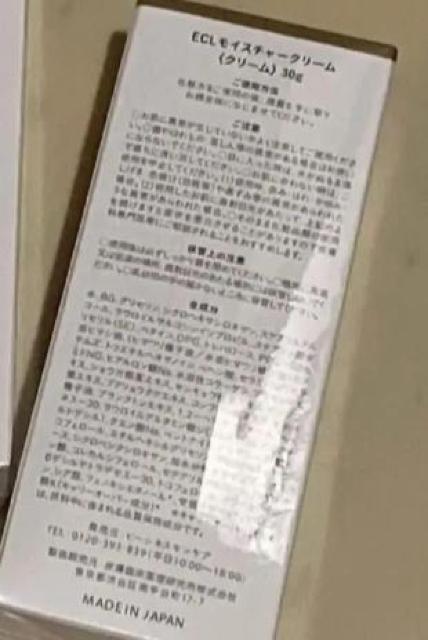 ハッカンしろ彩 セラミドリッチクリーム 三か月分 30g x3 白漢 美白 ハリ < 香水/コスメ/ネイル ハッカンしろ彩 セラミドリッチクリーム 三か月分 30g x3 白漢 美白 ハリ < 香水/コスメ/ネイルの