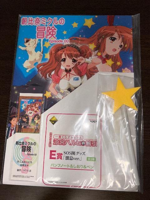 涼宮ハルヒの憂鬱 E賞 SOS団グッズ 溜息ver  ノート しおり ペン < アニメ/コミック/キャラクター  涼宮ハルヒの憂鬱 E賞 SOS団グッズ 溜息ver  ノート しおり ペン  < アニメ/コミック/キャラクターの