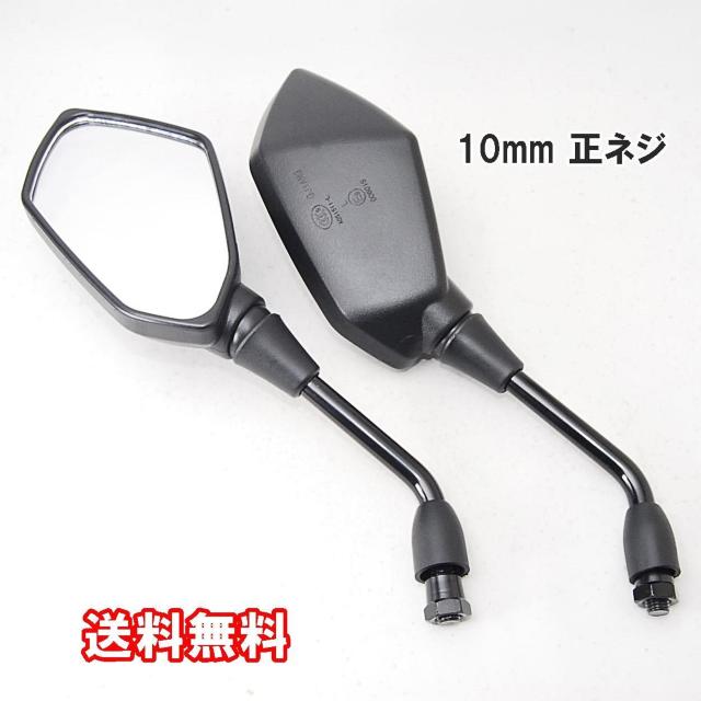匿名配送 バイク用 クリアビューミラー 10mm 左右セット ブラック サイドミラー バックミラー カウル 広視野 ミラー < 自動車/バイク 匿名配送 バイク用 クリアビューミラー 10mm 左右セット ブラック サイドミラー バックミラー カウル 広視野 ミラー < 自動車/バイク