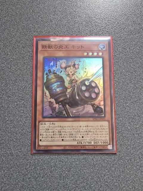 遊戯王 鉄獣の炎工キット SR < トレーディングカード  遊戯王 鉄獣の炎工キット SR  < トレーディングカードの