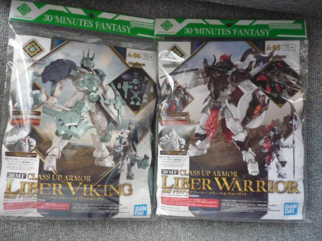 プラモデル「30MF クラスアップアーマー(リーベルウォーリアー)(リーベルヴァイキング)2点セット」T28 < ホビー  プラモデル「30MF クラスアップアーマー(リーベルウォーリアー)(リーベルヴァイキング)2点セット」T28  < ホビーの