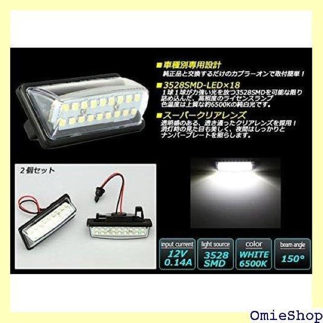 LED ライセンスランプ ナンバー灯 E26 キャラン 32 J33 ティアナ / SC11 ティーダ ラティオ 830 < 自動車/バイク LED ライセンスランプ ナンバー灯 E26 キャラン 32 J33 ティアナ / SC11 ティーダ ラティオ 830 < 自動車/バイク