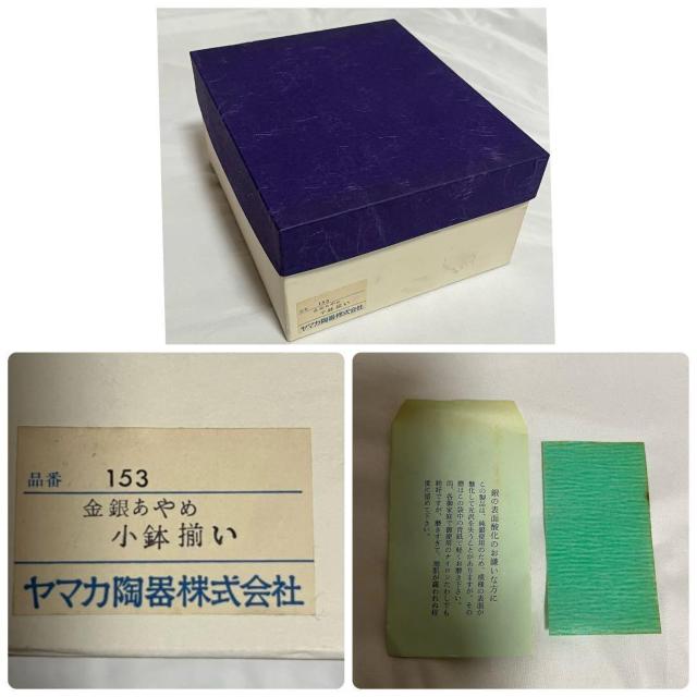 未使用 美濃焼 大吉窯 金銀あやめ 小鉢 5客 朱色 金縁 輪花 10cm 小鉢揃 食器 和食器 レトロ 昭和 ヴィンテージ < インテリア/ライフ 未使用 美濃焼 大吉窯 金銀あやめ 小鉢 5客 朱色 金縁 輪花 10cm 小鉢揃 食器 和食器 レトロ 昭和 ヴィンテージ < インテリア/ライフの